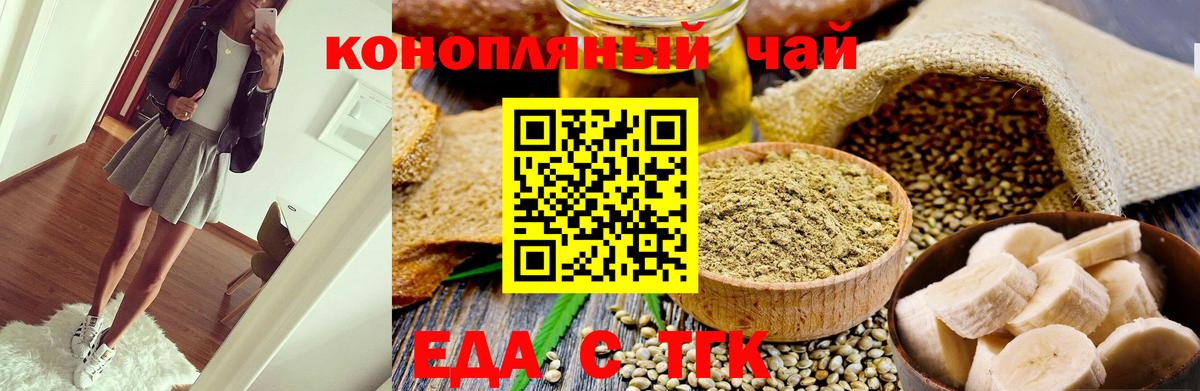 Урай  Cannafood конопля  Вход с VPN 