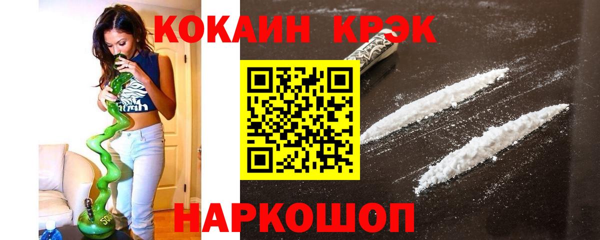 Кокаин Эквадор  Вход с VPN  Урай 
