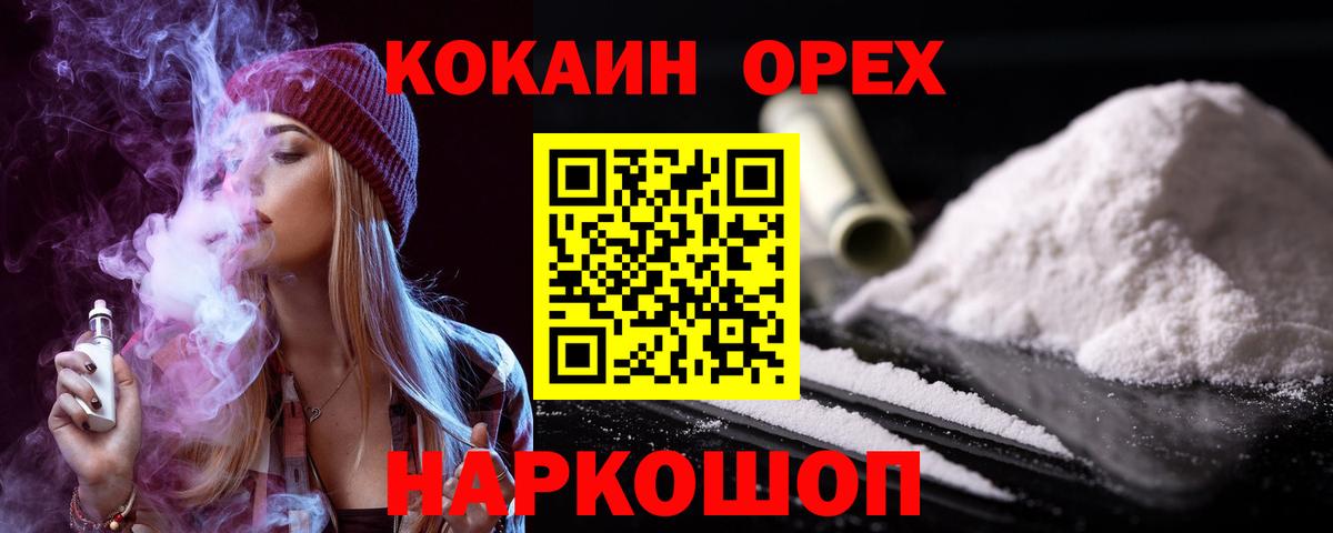 КОКАИН 99% Урай