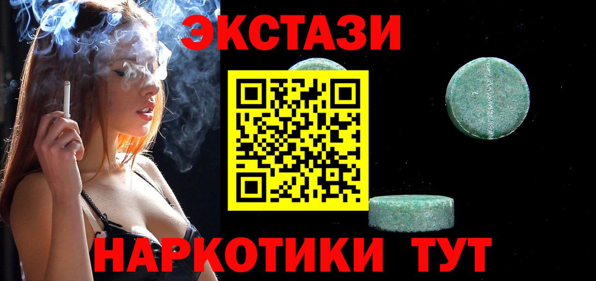 Урай  Ecstasy 250 мг  Ecstasy  ЭКСТАЗИ VHQ  Вход с VPN 