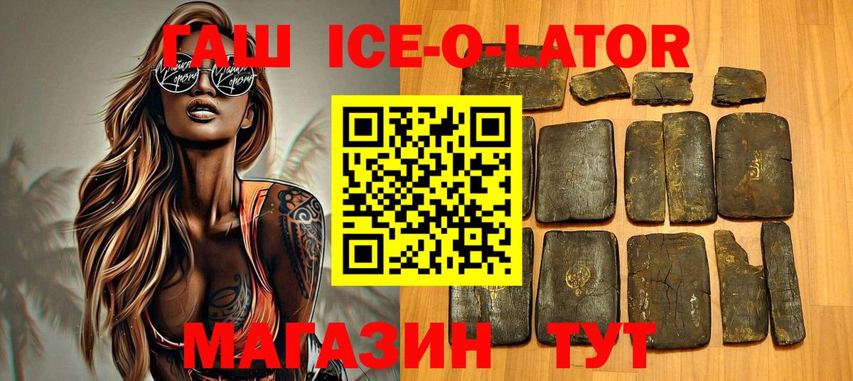 ГАШИШ VHQ  Гашиш Ice-O-Lator  Вход с VPN  Урай 