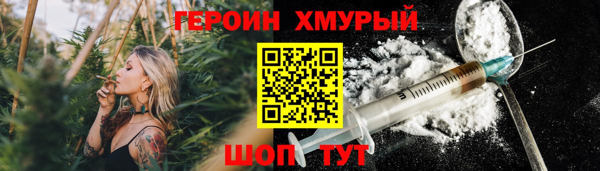 Героин VHQ Урай