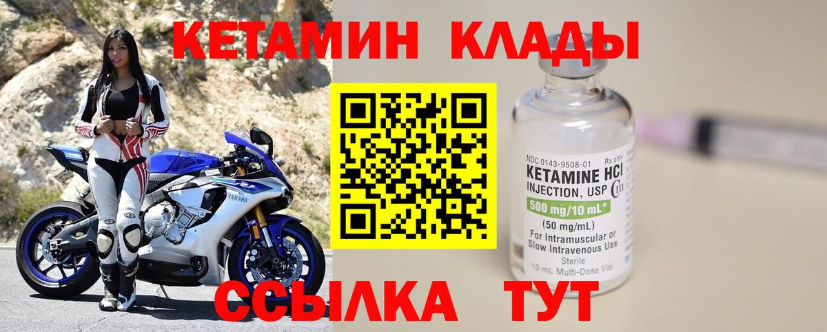 КЕТАМИН ketamine  Вход с VPN  КЕТАМИН ketamine  Урай 