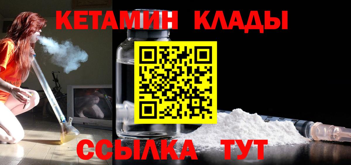 Кетамин VHQ Урай