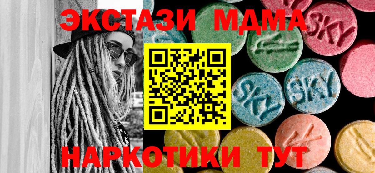 MDMA кристаллы  Вход с VPN  МДМА  Урай  МДМА Molly 