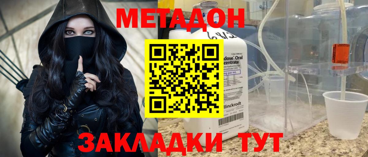 Урай  МЕТАДОН белоснежный  Вход с VPN  Метадон мёд 