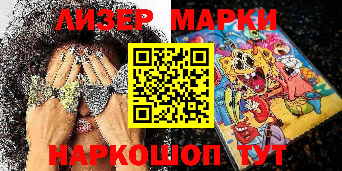Урай  Марки N-bome 1500мкг  Вход с VPN 