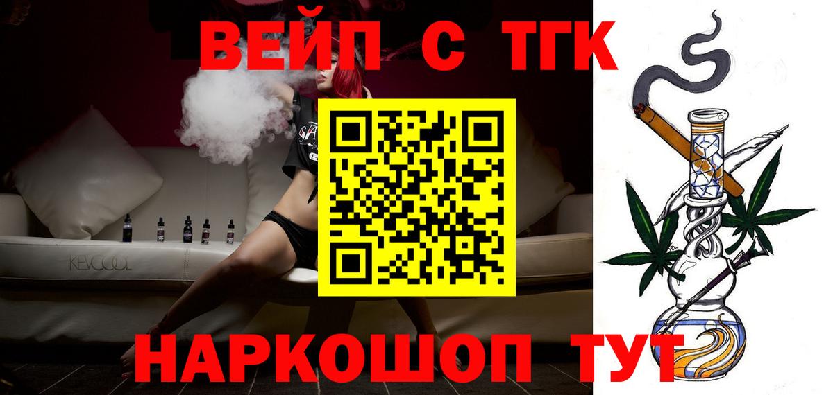 ТГК THC oil Урай