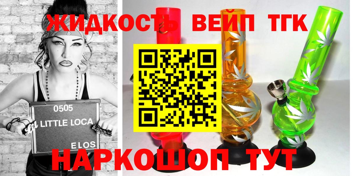 Дистиллят ТГК Wax  Дистиллят ТГК жижа  Урай  Вход с VPN 