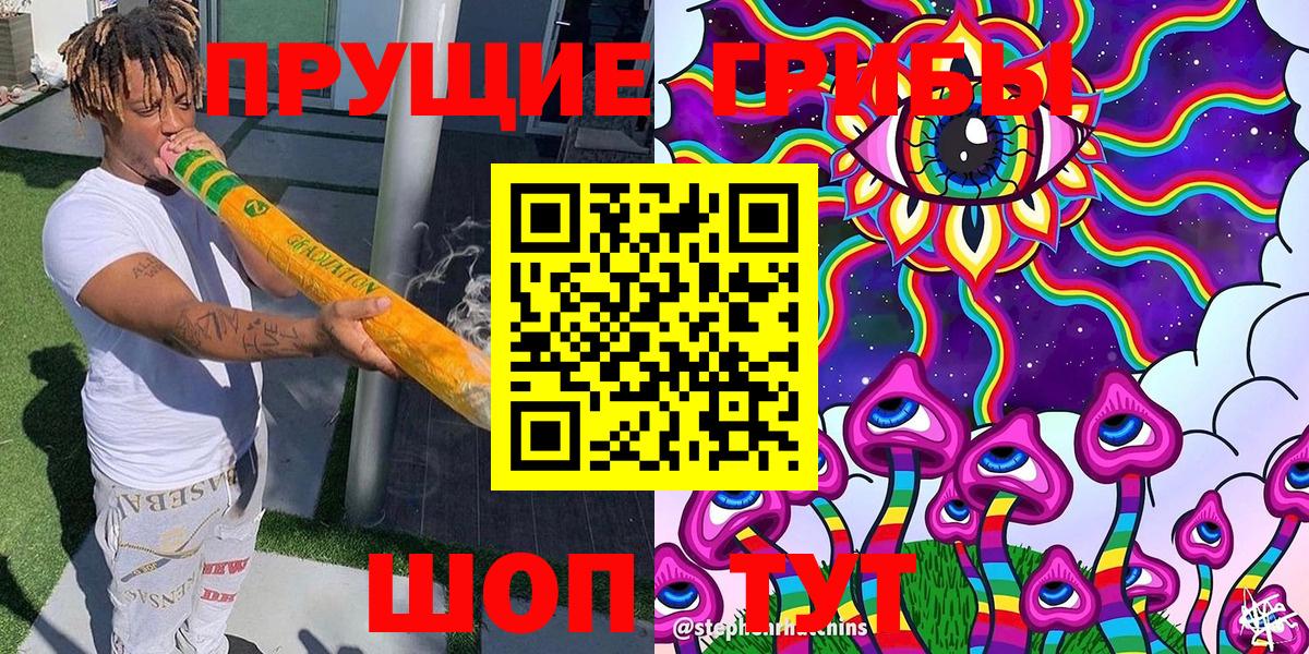 Галлюциногенные грибы Cubensis Урай
