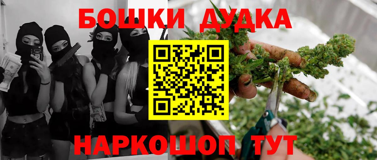 Бошки Шишки планчик Урай